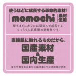 HatoplaModan Masturbator產品編號                4571631311156 - Image 4