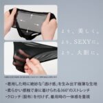 Hatopla迷你薄身內衣套裝 - 黑色 - Image 4