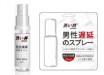 DrywellPhysical 延時噴霧 - 5ml產品編號                6935916700093 - Image 2