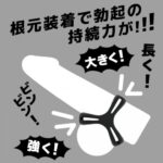 SSI我的陰莖環 - 黑色產品編號                4571361305821 - Image 4