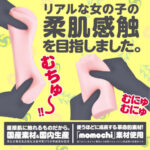 HatopulaHida Extremely Masturbator產品編號                4571631311231 - Image 5