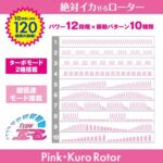 SSIRotor Type-R 迷你震蛋 - 粉紅色產品編號                4571361303674 - Image 4