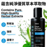KIKO清潔清新保護凝膠 - 150ml產品編號                0634240372926 - Image 4