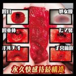 NPG課後協助女同學破處 自慰器 - Image 2