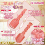 MaccosNoble Princess Masturbator產品編號                4589431650733 - Image 4