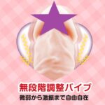 NPG極柔軟震動假陽具產品編號                4571536720954 - Image 2