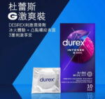 DurexIntense Orgasmic 激爽紋理安全套 10件裝產品編號                E28533 - Image 2