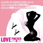 Magic EyesLove Pincher 震蛋- 黑色產品編號                4571324243207 - Image 3