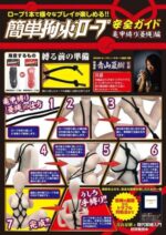 A-One -約束繩 10M黑色產品編號                TOY-9909267 - Image 5