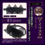 Magic Eyes慾望喚醒 SM套裝 - 黑色產品編號                4571324244860 - Image 2