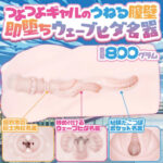 MaccosPowerful Gal Mastubator產品編號                4589431650719 - Image 2