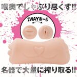 EXE狂乱淫靡 - 橋本有菜口穴二重奏 - Image 3