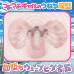 MaccosPowerful Gal Mastubator產品編號                4589431650719 - Image 4