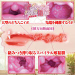 MaccosNoble Princess Masturbator產品編號                4589431650733 - Image 2