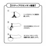 SSI我的陰莖環 - 黑色產品編號                4571361305821 - Image 5