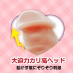 NPG極柔軟震動假陽具產品編號                4571536720954 - Image 5