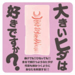 HatoplaModan Masturbator產品編號                4571631311156 - Image 2