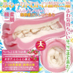 RideTenkaichiana Strawberry Milk Masturbator產品編號                4562309513767 - Image 4