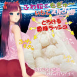 RideTenkaichiana Strawberry Milk Masturbator產品編號                4562309513767 - Image 5
