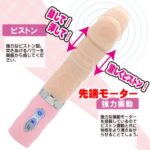 Mode DesignShiohime 抽插式仿真假陽具 - 肉色產品編號                4582372185364 - Image 4