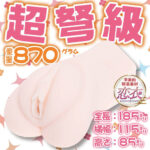 MaccosCat Servant Masturbator產品編號                4589431650696 - Image 3