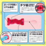 HatopulaHida Extremely Masturbator產品編號                4571631311231 - Image 2