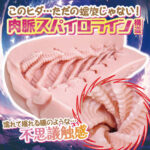 RideBaby Touch Spiral Masturbator產品編號                4562309513729 - Image 2