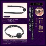 Magic Eyes慾望喚醒 SM套裝 - 黑色產品編號                4571324244860 - Image 3