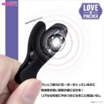 Magic EyesLove Pincher 震蛋- 黑色產品編號                4571324243207 - Image 2