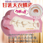 RideTenkaichiana Strawberry Milk Masturbator產品編號                4562309513767 - Image 2
