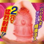 A-One二穴絕頂 豐滿人妻雙穴自慰器 - Image 5