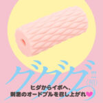 HatoplaGugugu Room Masturbator產品編號                4571631313372 - Image 3